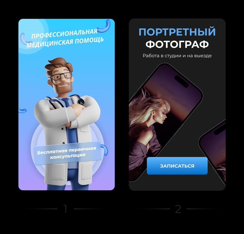 Баннеры2.png