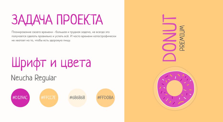 Пончики1.png