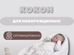 Информация 
