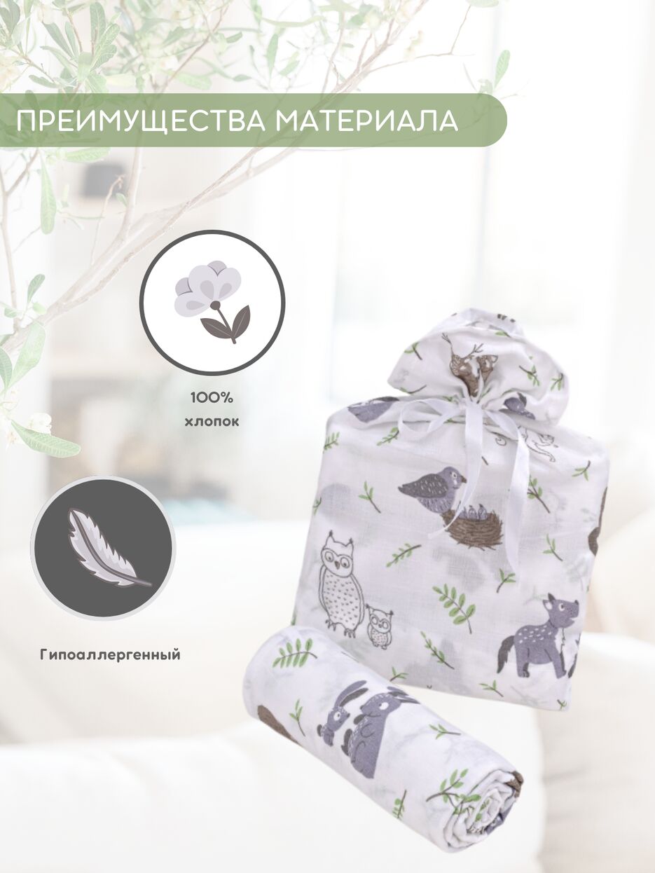 Пеленки2.png