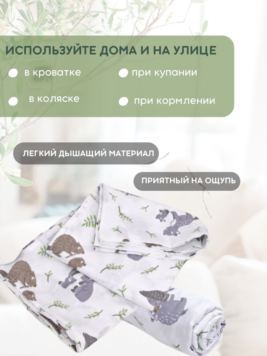 Пеленки3.png