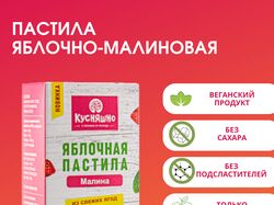 Инфографика 