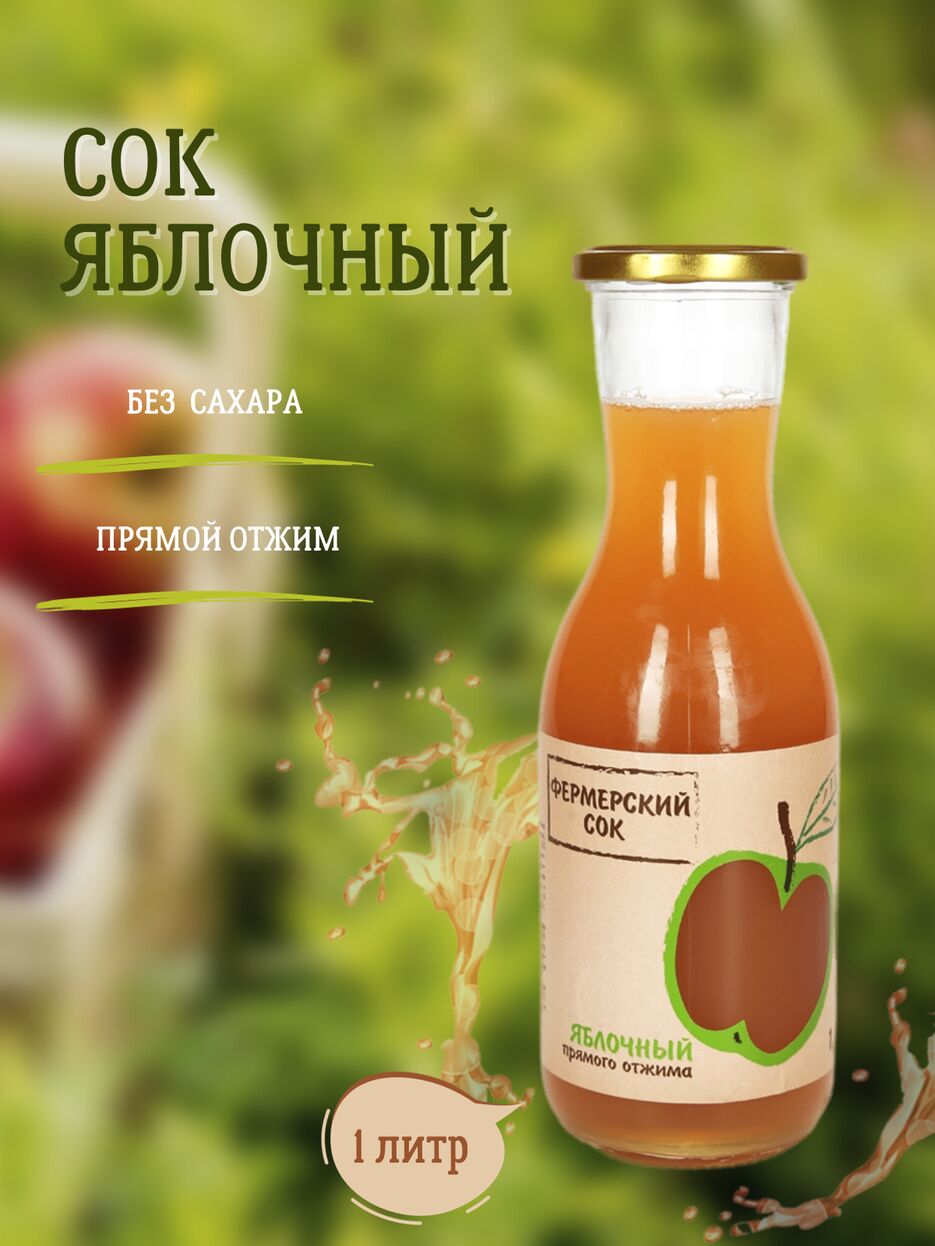 Сок.png