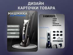  Инфографика для wildberries 