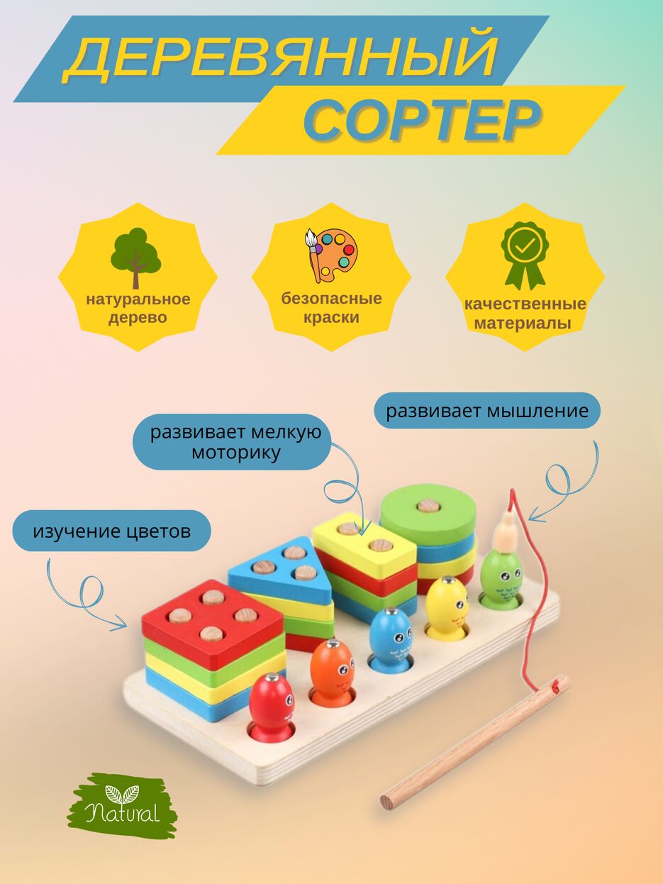 ДЕРЕВЯННЫЙСОРТЕР - 1.png