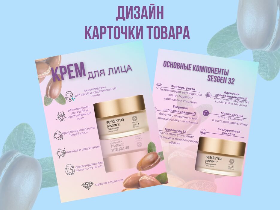 ДИЗАЙН КАРТОЧКИ ТОВАРА.png