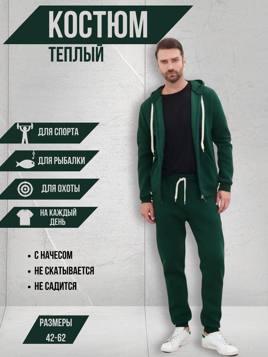 КОСТЮМ - 1.png