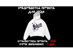 принт на одежду