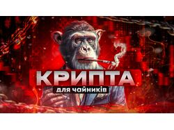 Прев'ю #1