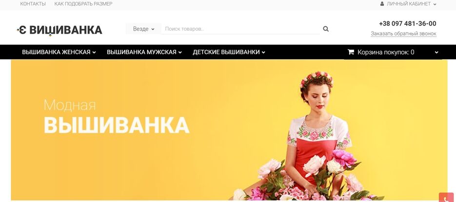 э вишиванка.jpg
