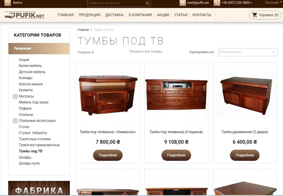 мебель Пуфик.jpg