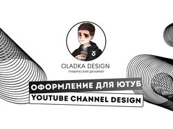 Превью ютуб
