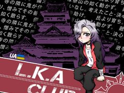 L.K.A club