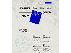 Сайт для продажів курсів по SMM