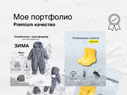 Инфографика для маркетплейсов
