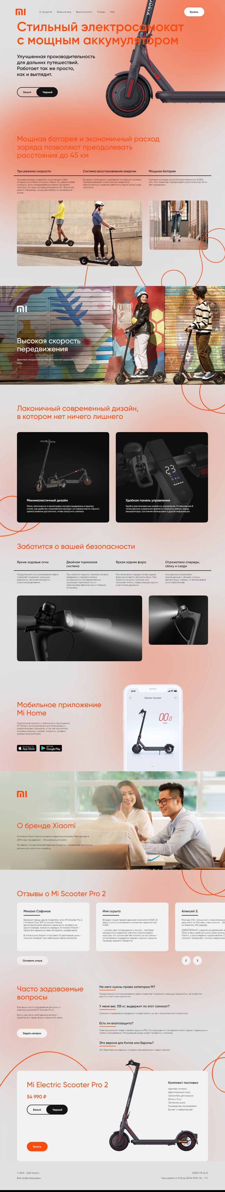 Стильный-электросамокат-с-мощным-аккумулятором.png