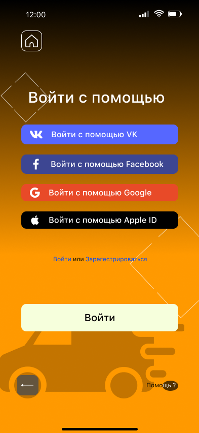 войти с помощью.png