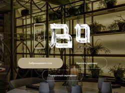 Сайт для Питерского ресторана Mr.BQ