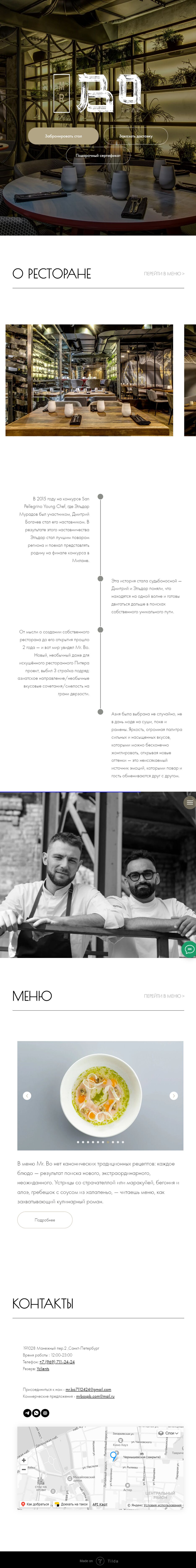 www.mrbospb.com_ (5).png