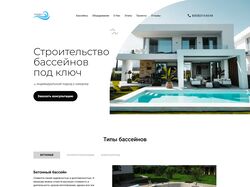 Бассейны под ключ