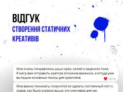 Створення статичних креативів. 