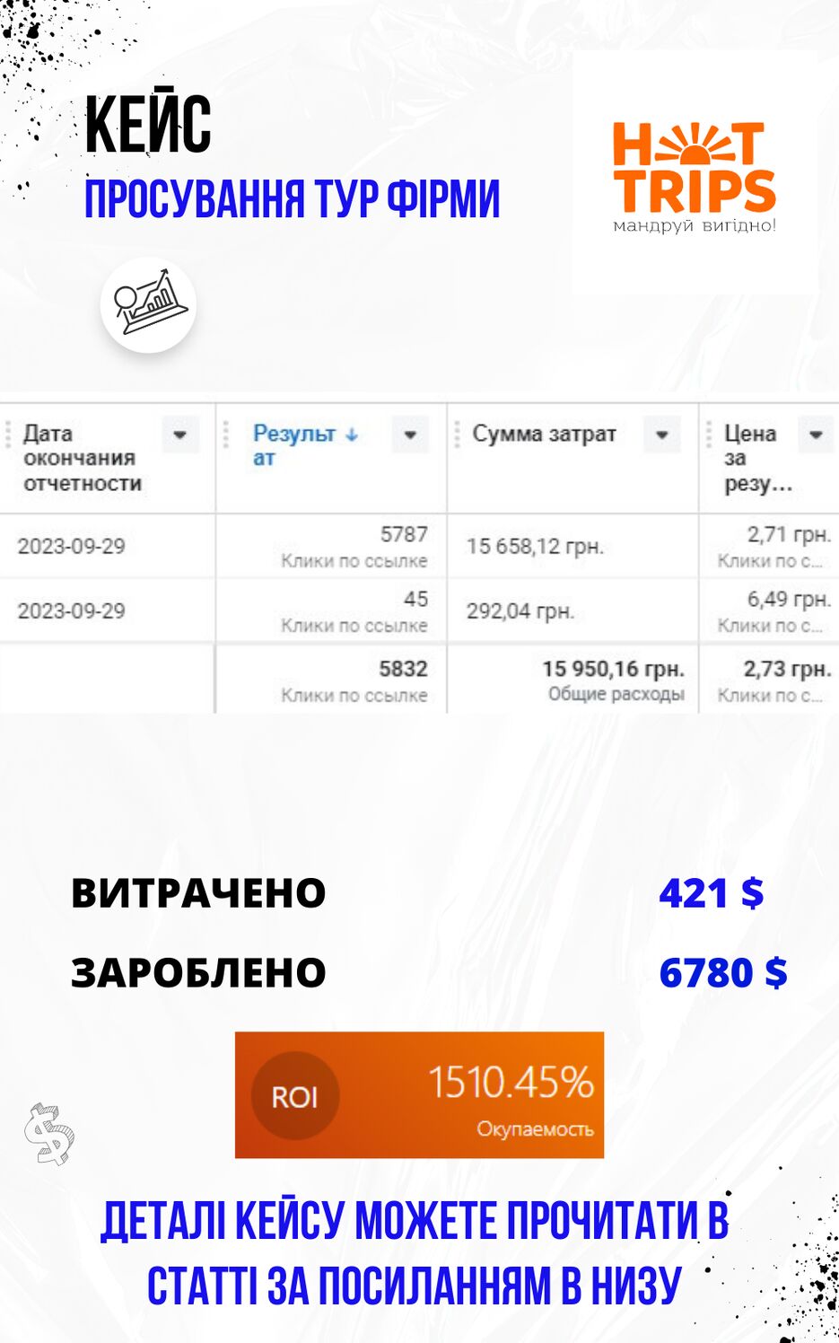 Кейс (5).png