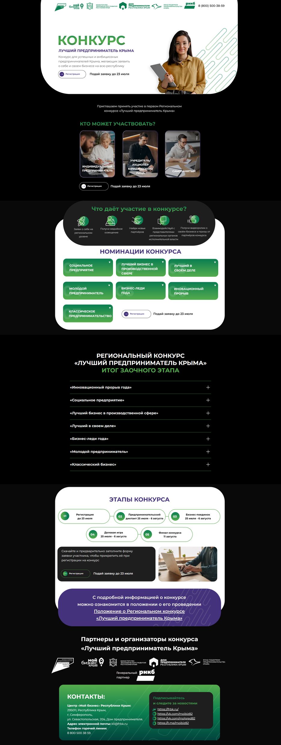 FireShot Capture 014 - Лучший предприниматель Крыма - xn--82-6kcpecrcaguikm0acod7bg8fwa2i.xn--p1ai.png
