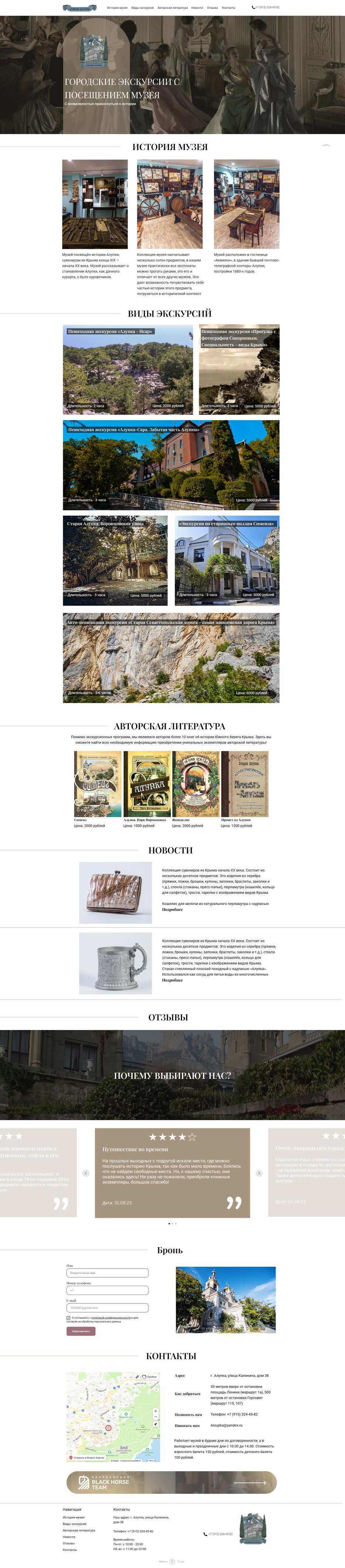 FireShot Capture 011 - Cтарая Алупка - xn----7sbaba3dg6aeils6m.xn--p1ai.png
