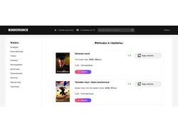 Проект Kinopoisk