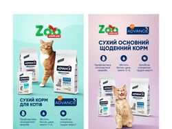 Розробка рекламних креативів для Zoo.com.ua