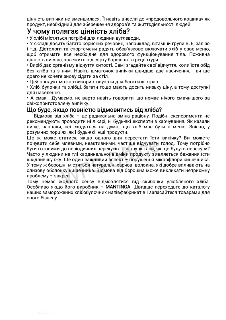 Хліб 2.jpg
