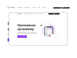 Лендінг додатку "ТаскТрекер"