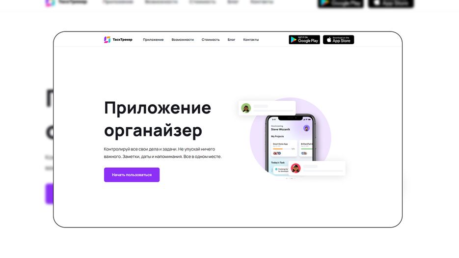 taskTracker_mockup.png