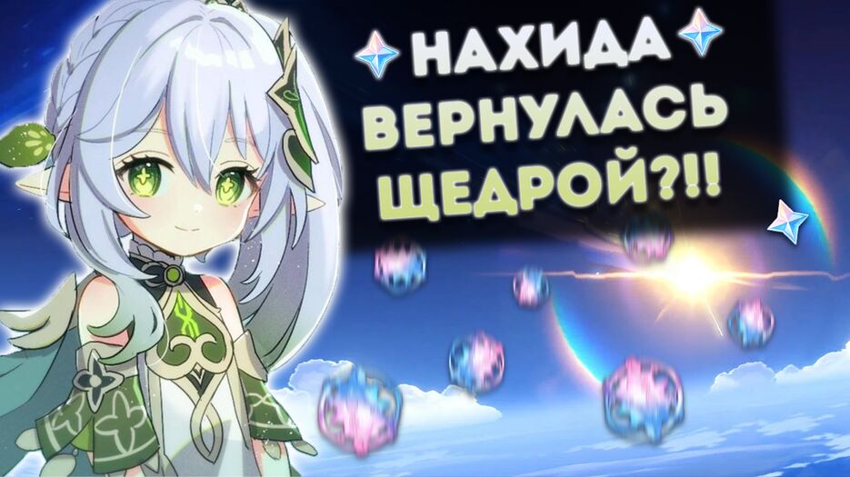 nahida schedr.png