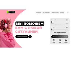 Капуста24 - Дизайн для МФО
