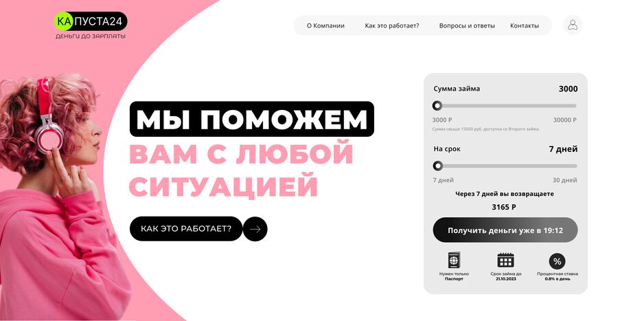 мфо.png