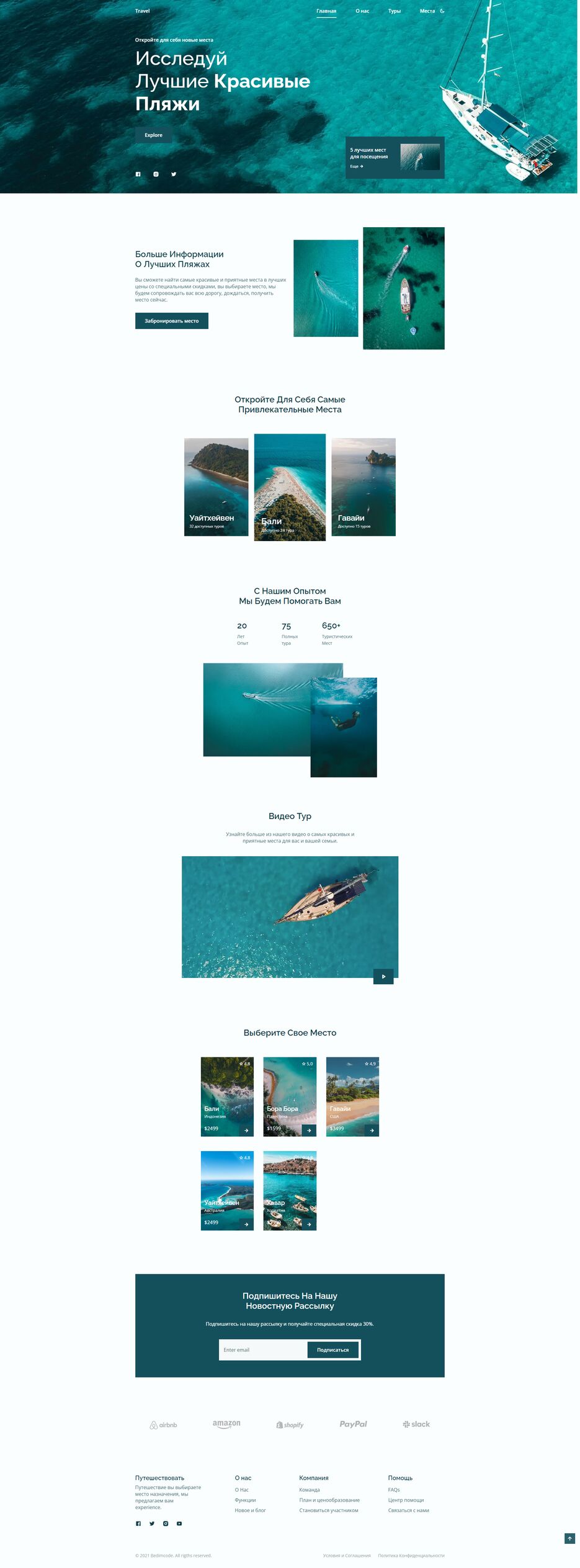 screencapture-travel-tau-rust-vercel-app-2023-10-30-22_53_56.png
