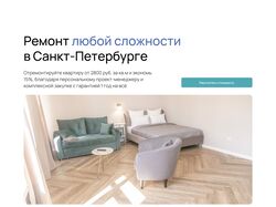 Лендинг ремонт квартир