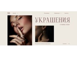 Интернет магазин украшений
