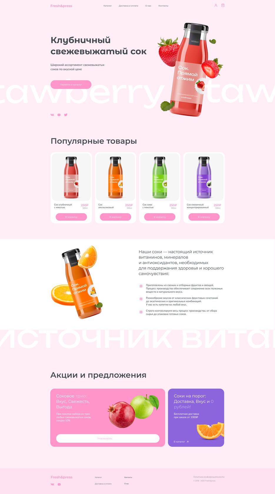 Juice (1).png