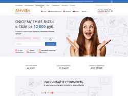 Помощь в получении виз