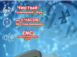 Наушники