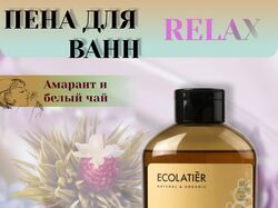 Пена для ванн