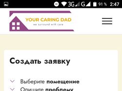 YourCarringDad