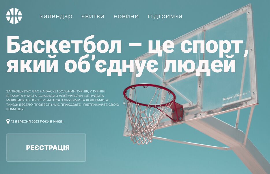 Спорт подія.png
