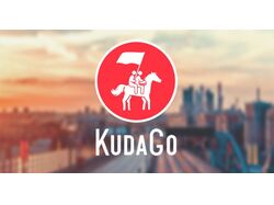 Kudago.com годовой отчет