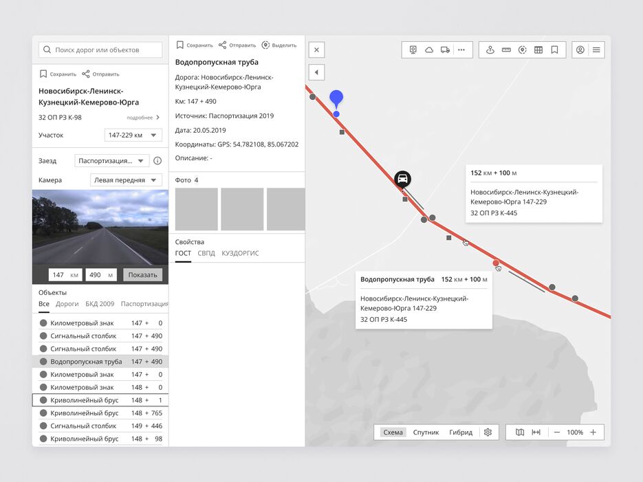 1.3.1 W GIS.png