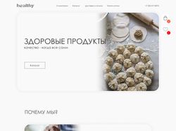 Интернет-магазин для полуфабрикатов