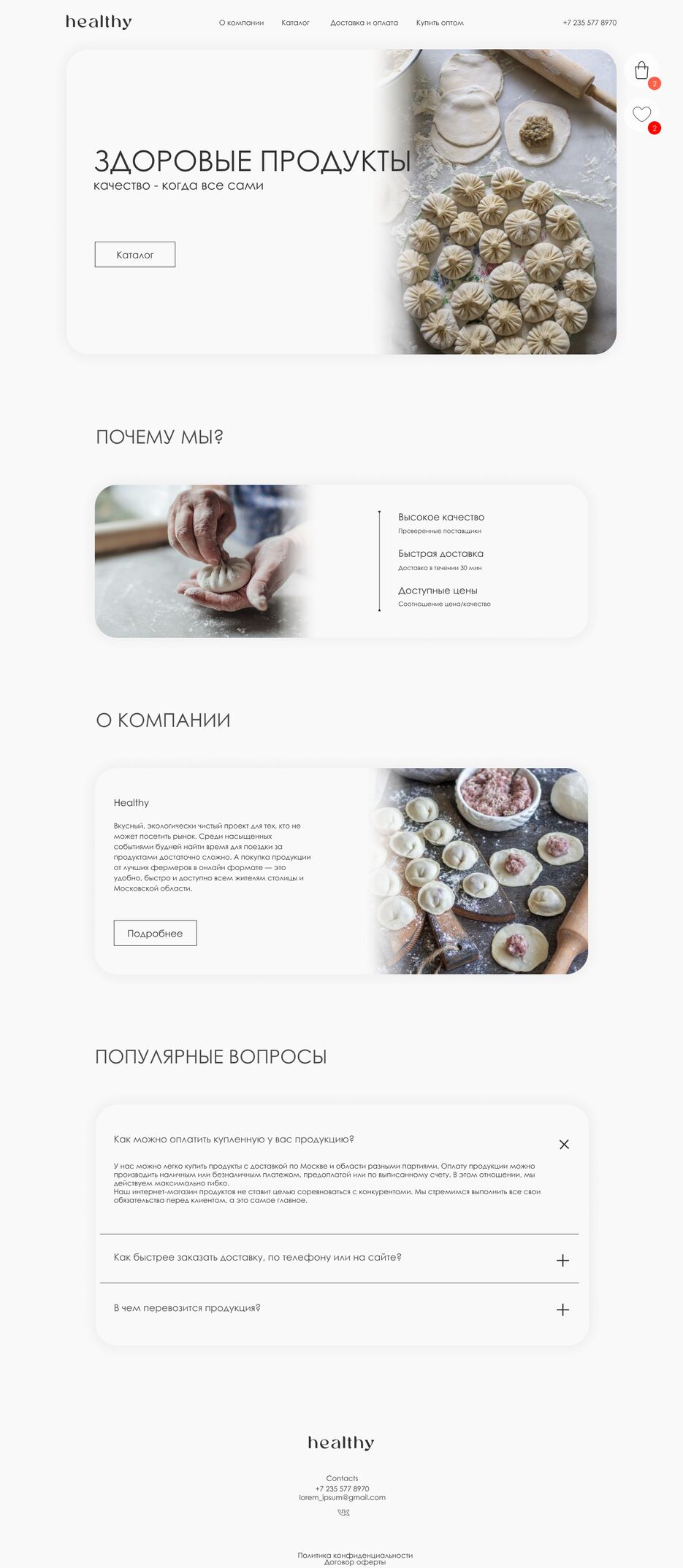 Главная.png