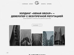 Сайт для строительной компании